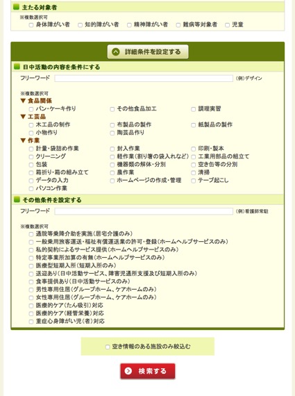 元気サーチ２.